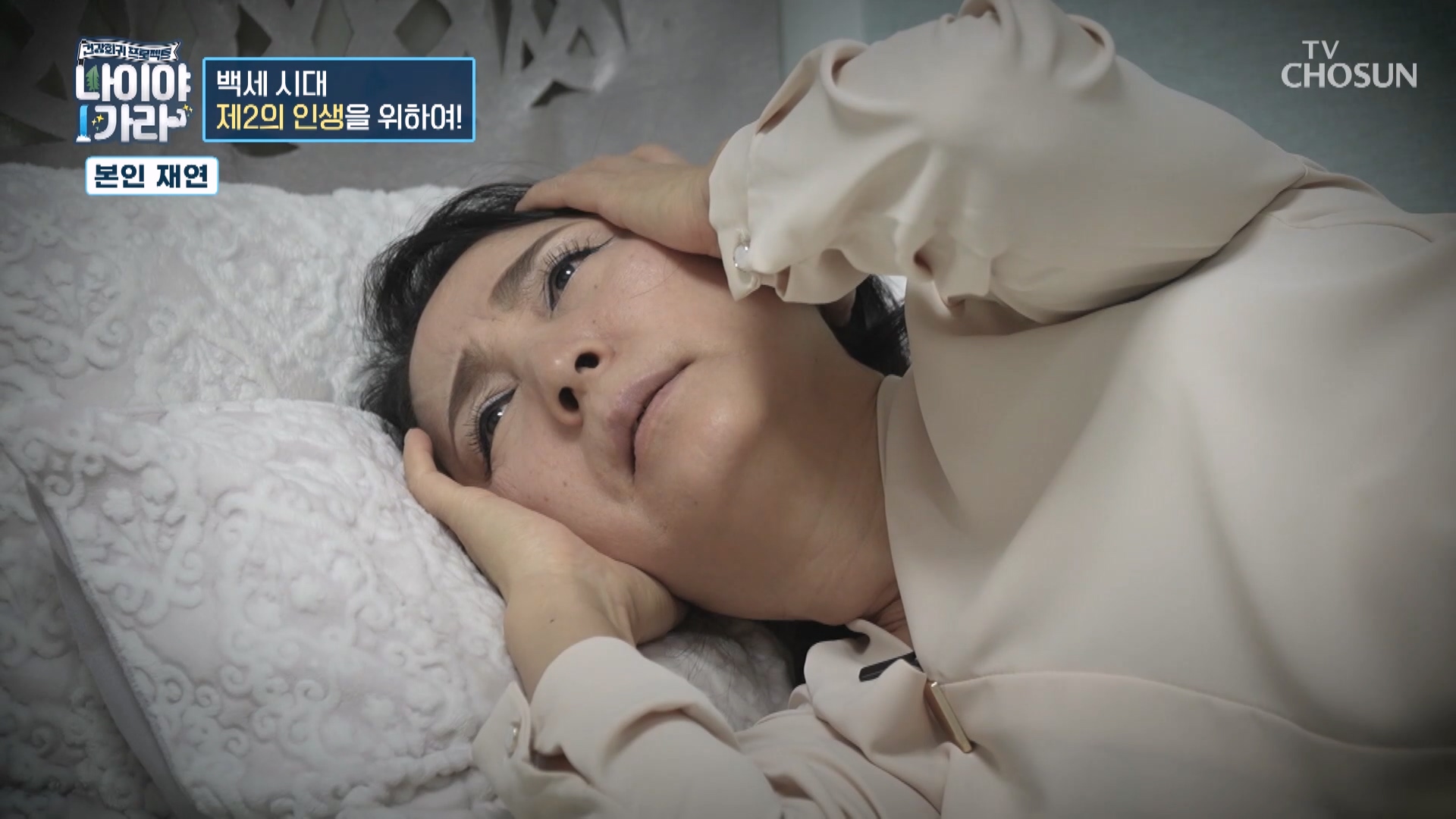 나이야가라 33회