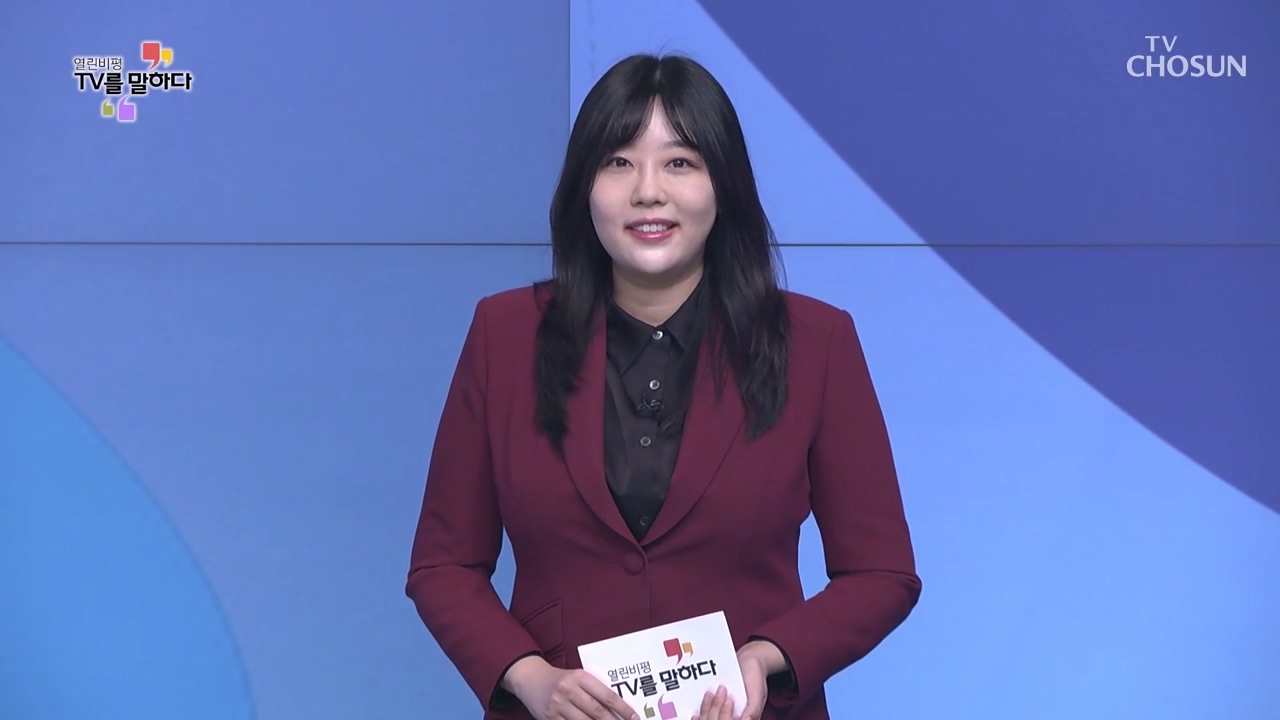 열린비평 TV를 말하다 883회