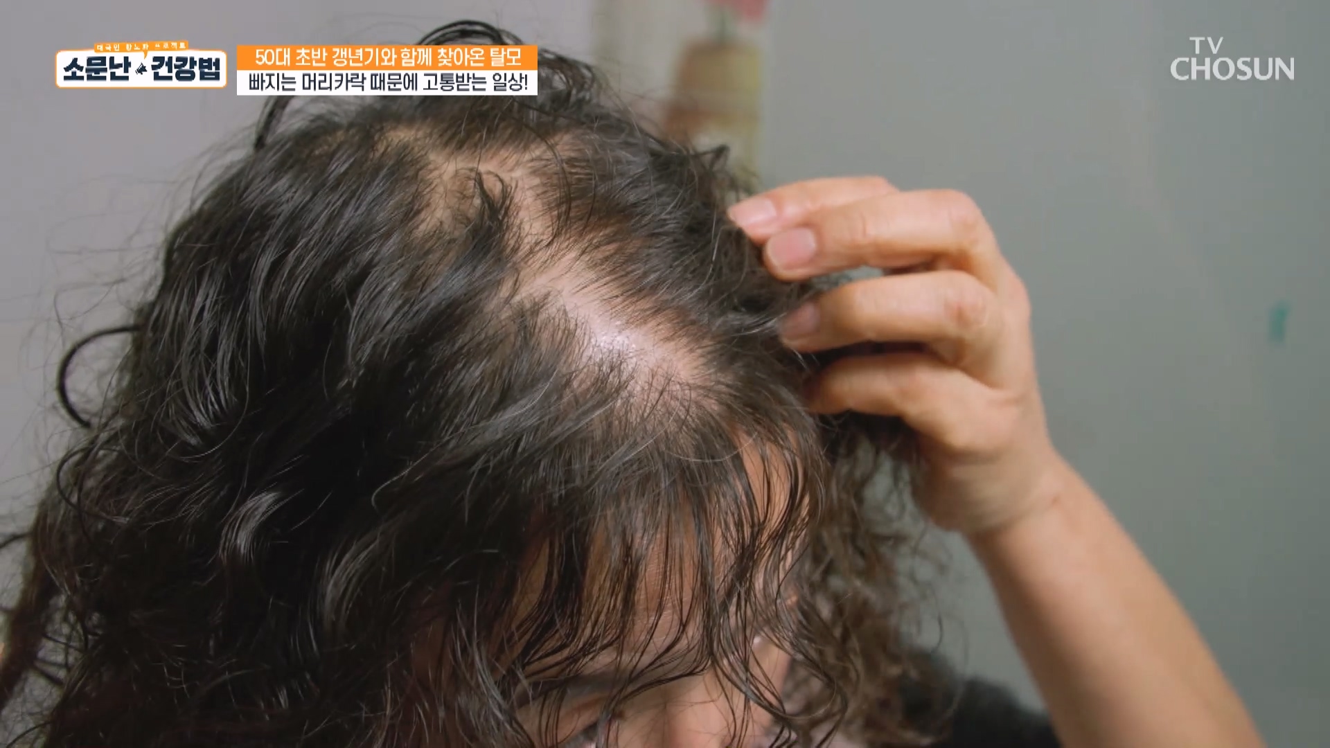 소문난 건강법 118회