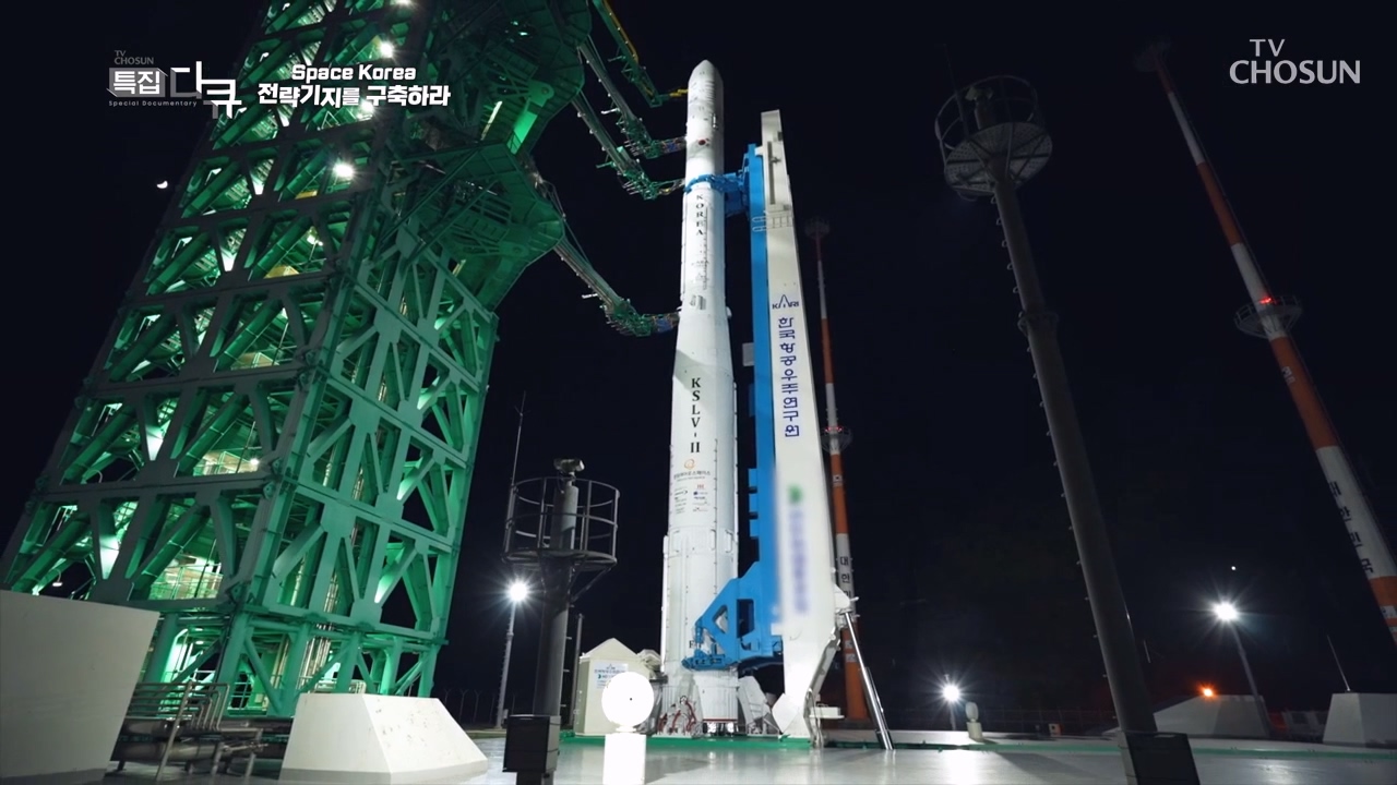 Space Korea 전략기지를 구축하라