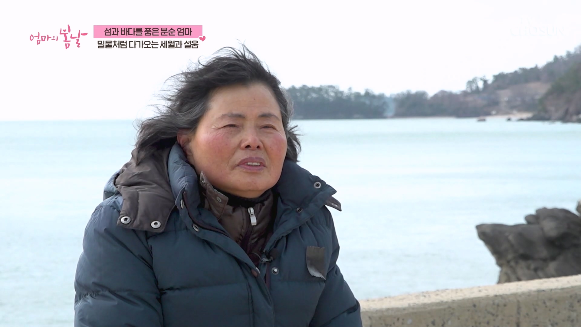 엄마의 봄날 545회