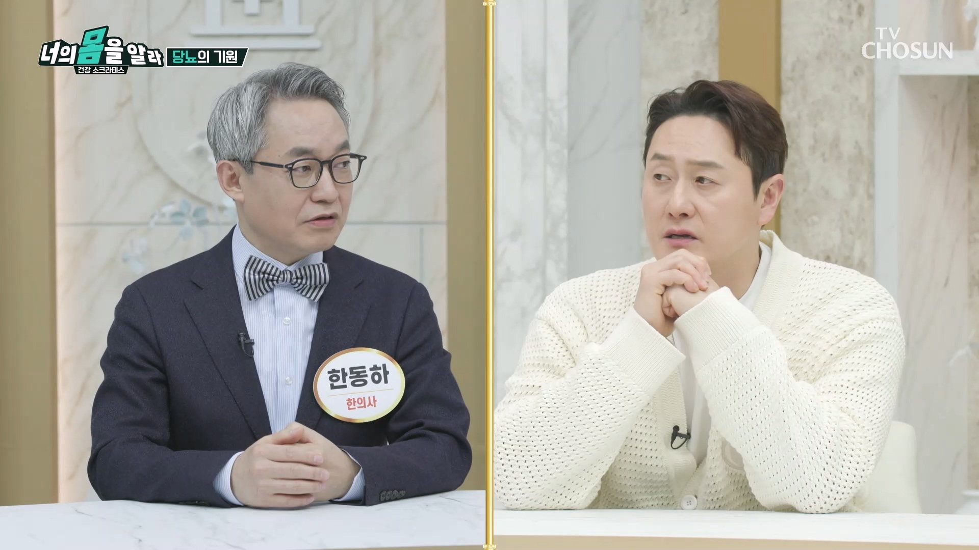 너의 몸을 알라 15회