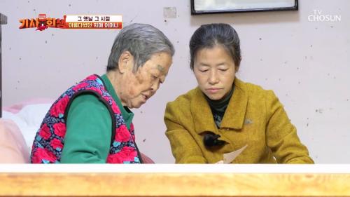 다시 사는 이야기 기사회생 145회