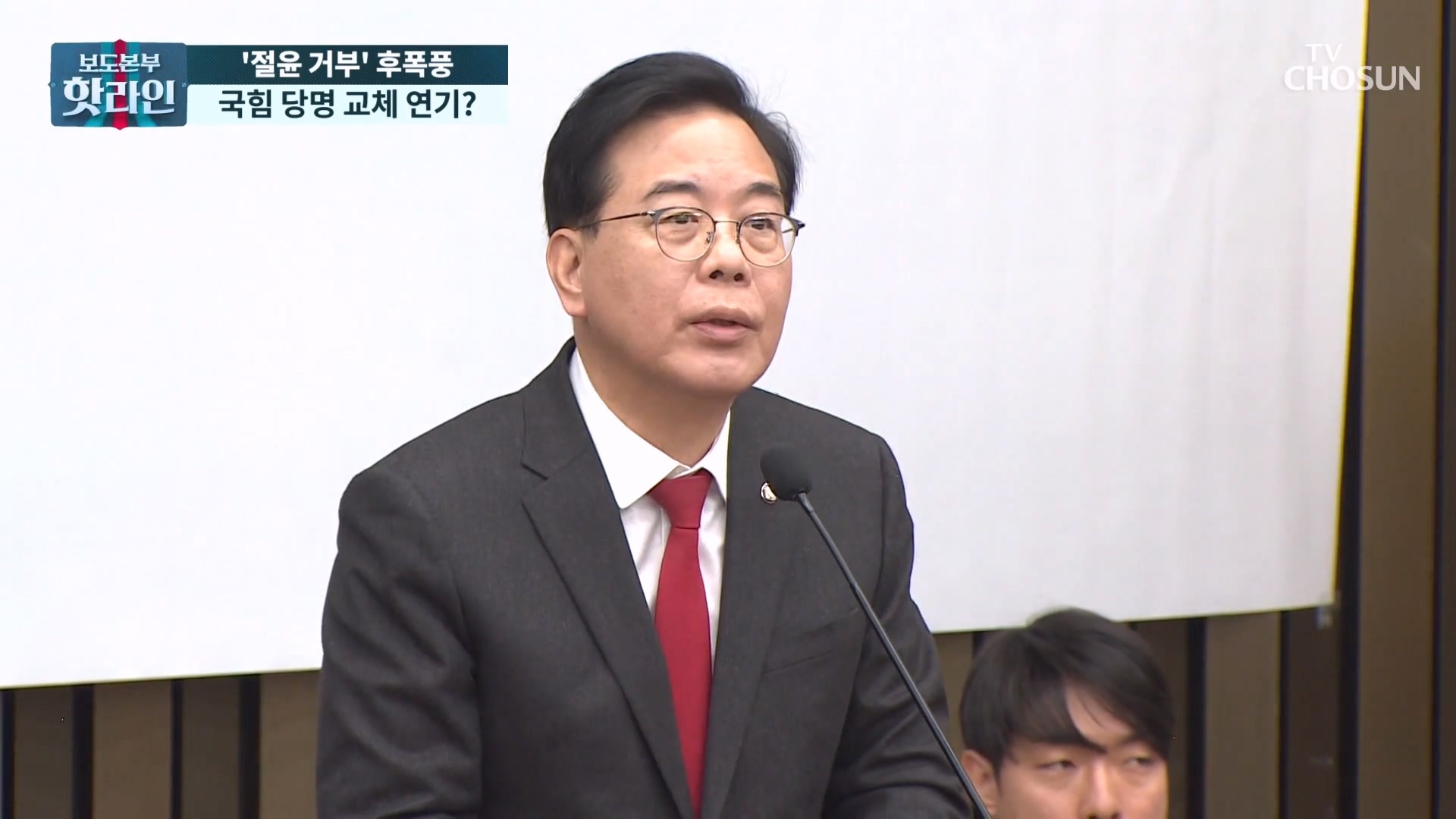 보도본부 핫라인 2208회