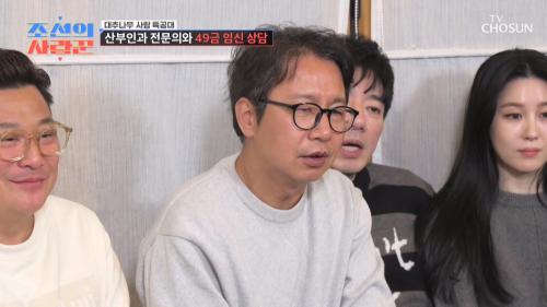 조선의 사랑꾼 110회