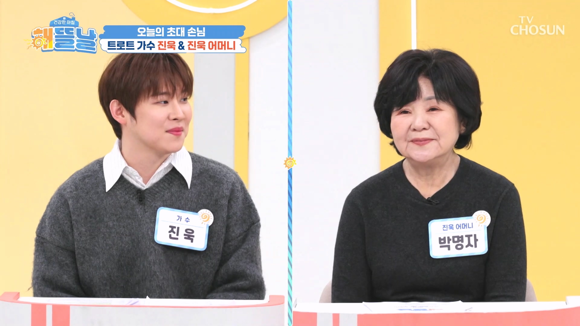 건강한 아침 해뜰날 28회