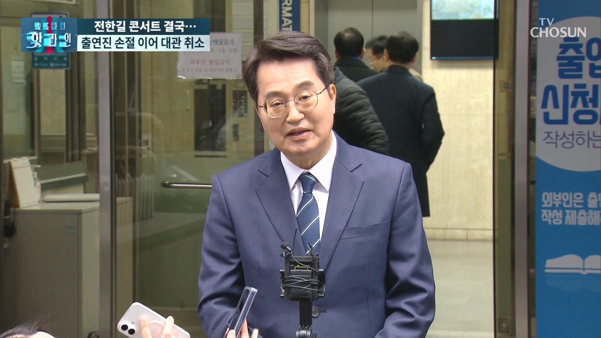 보도본부 핫라인 2209회