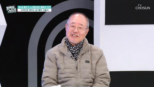 퍼펙트 라이프 275회