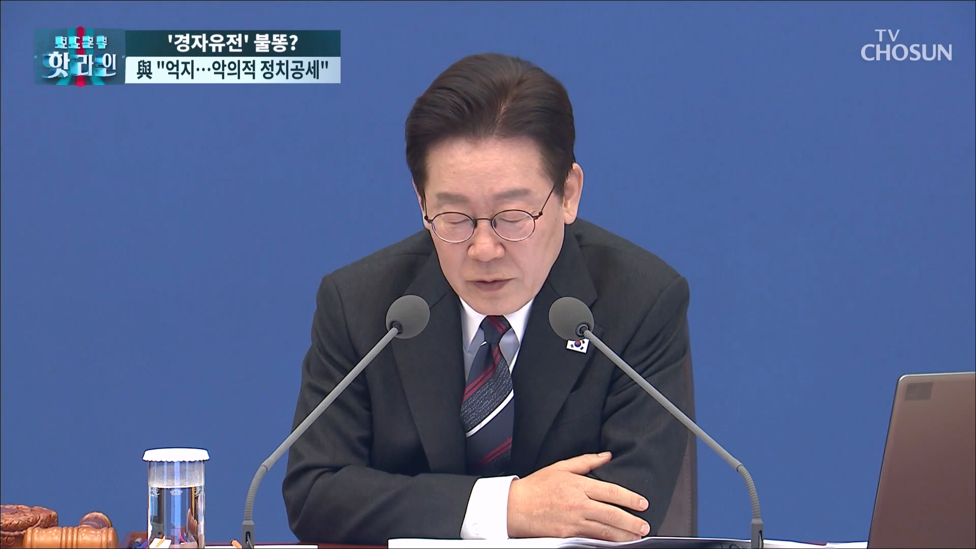 보도본부 핫라인 2210회