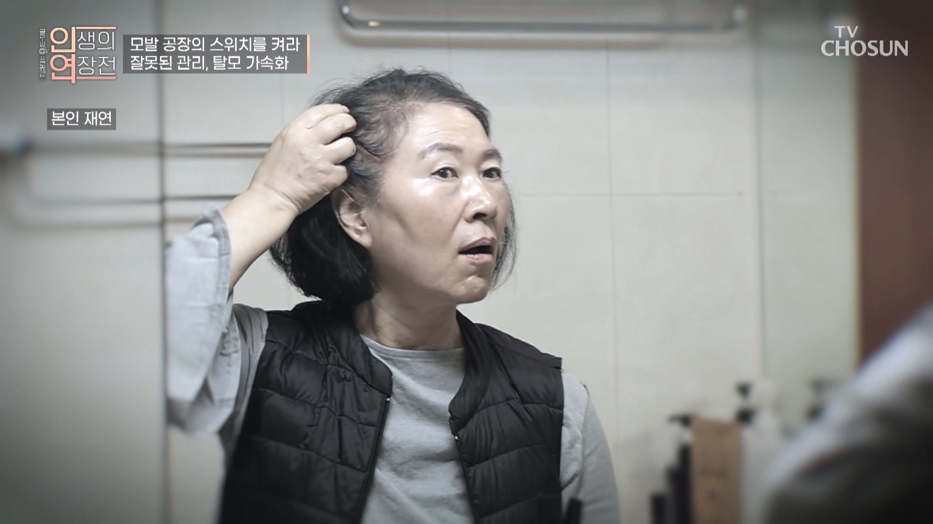 인생의 연장전 180회