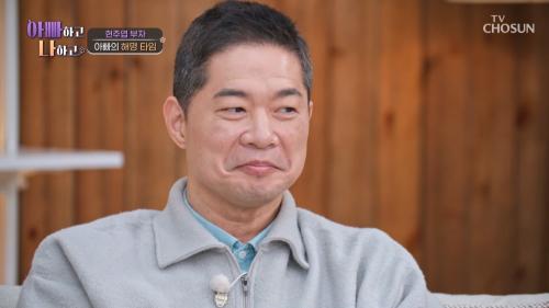 아빠하고 나하고 62회