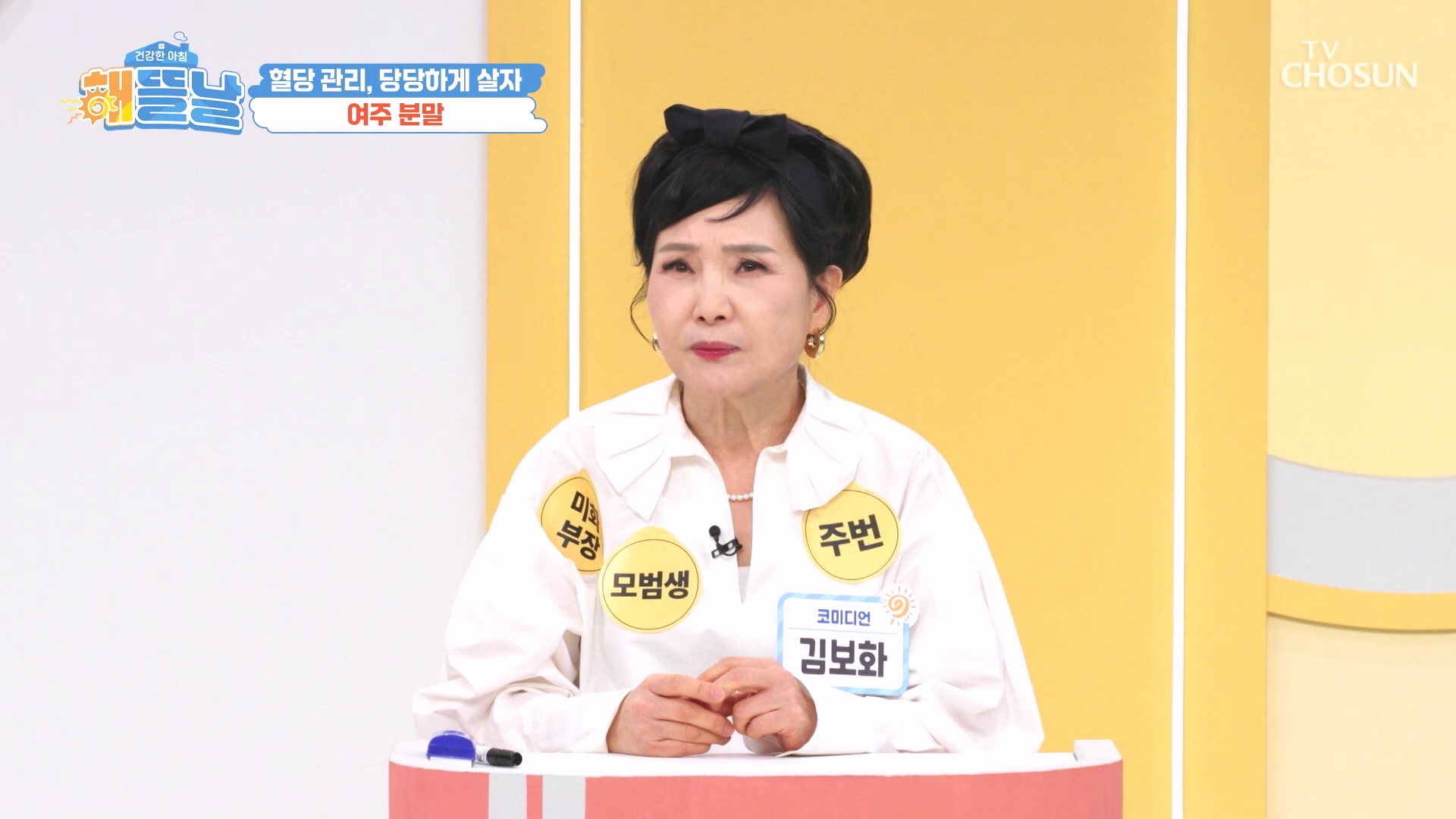 건강한 아침 해뜰날 29회