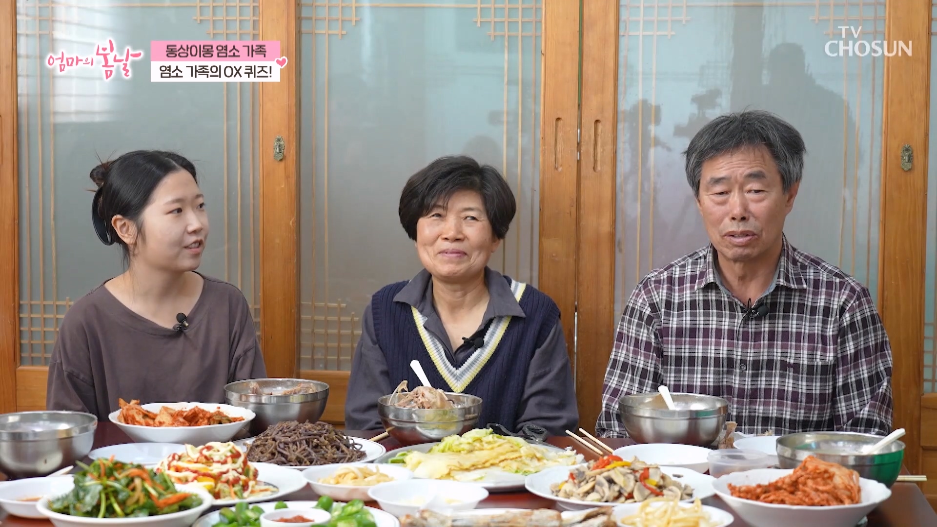 엄마의 봄날 546회