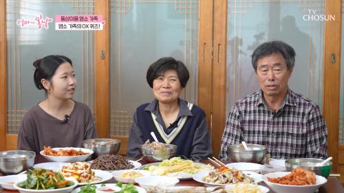 엄마의 봄날 546회