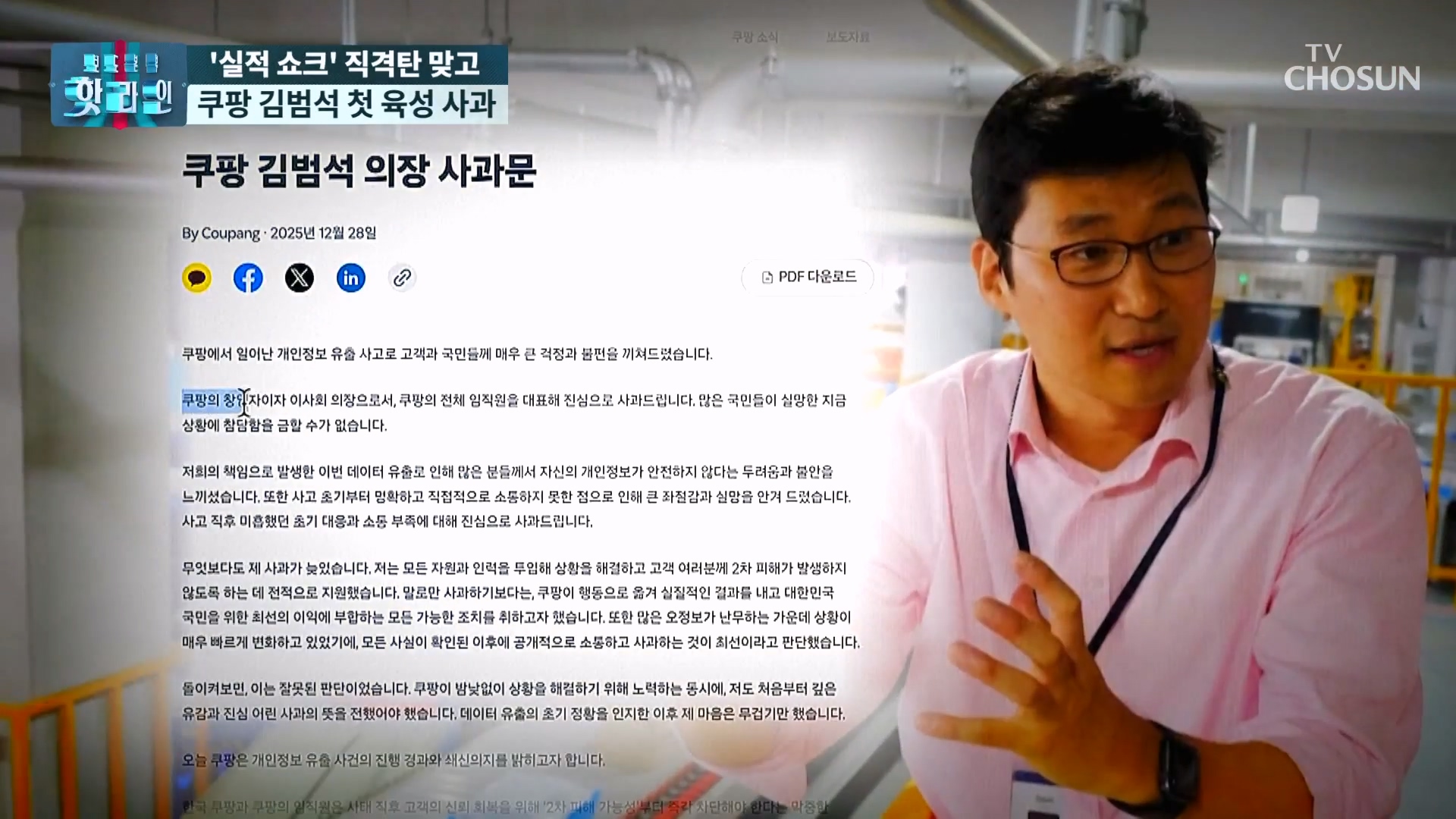 보도본부 핫라인 2212회