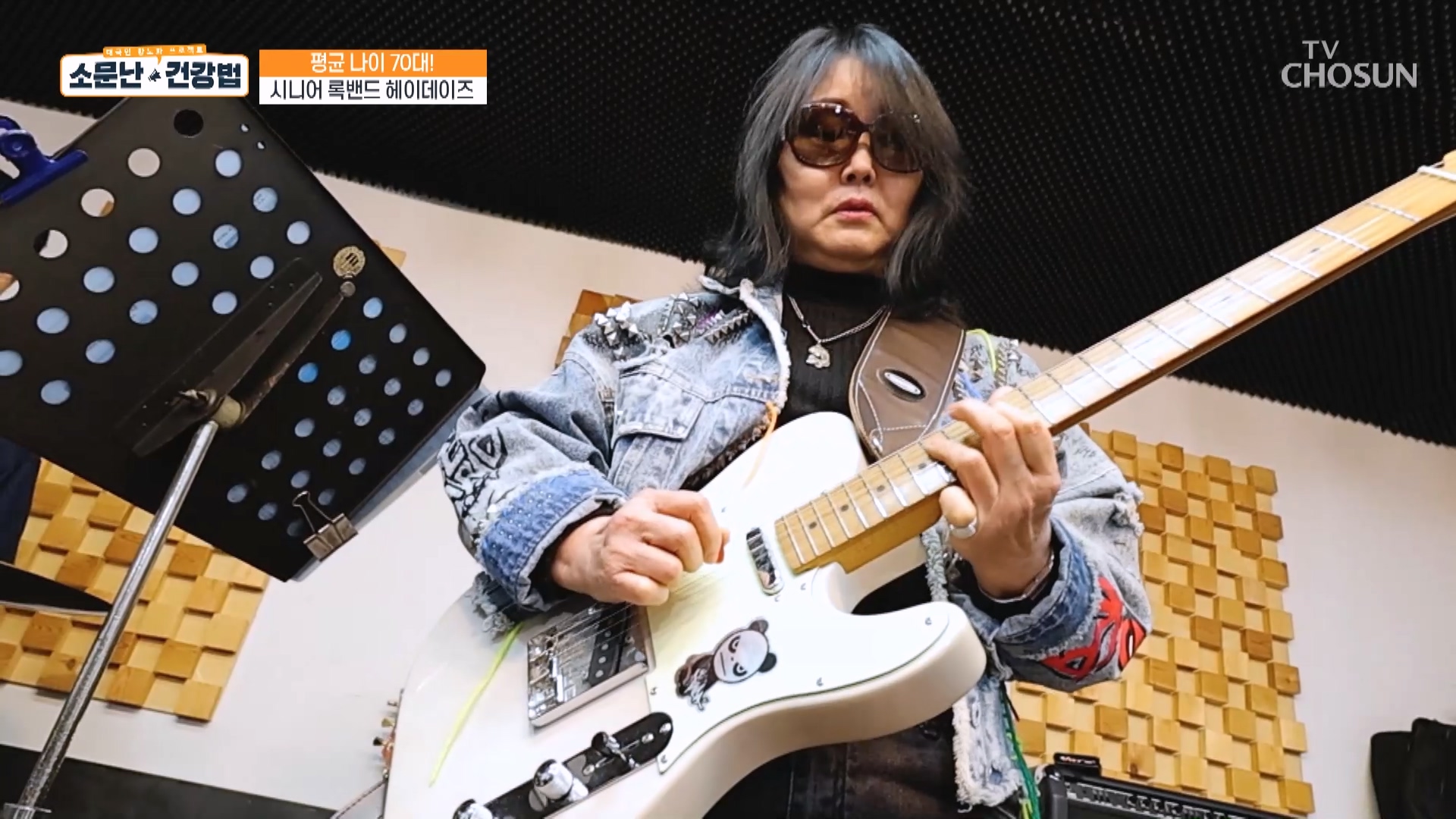 소문난 건강법 119회