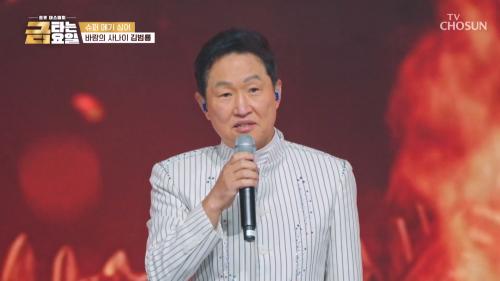 금타는 금요일 10회