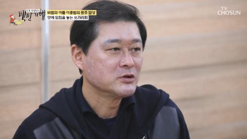 식객 허영만의 백반기행 337회