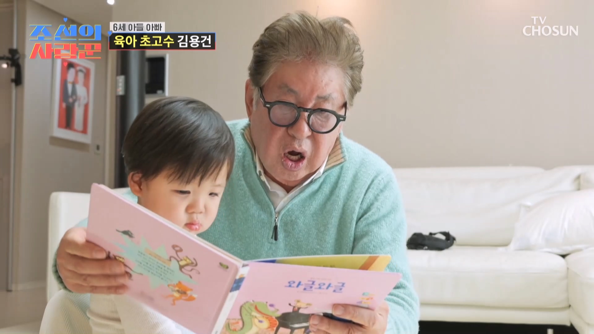 조선의 사랑꾼 111회