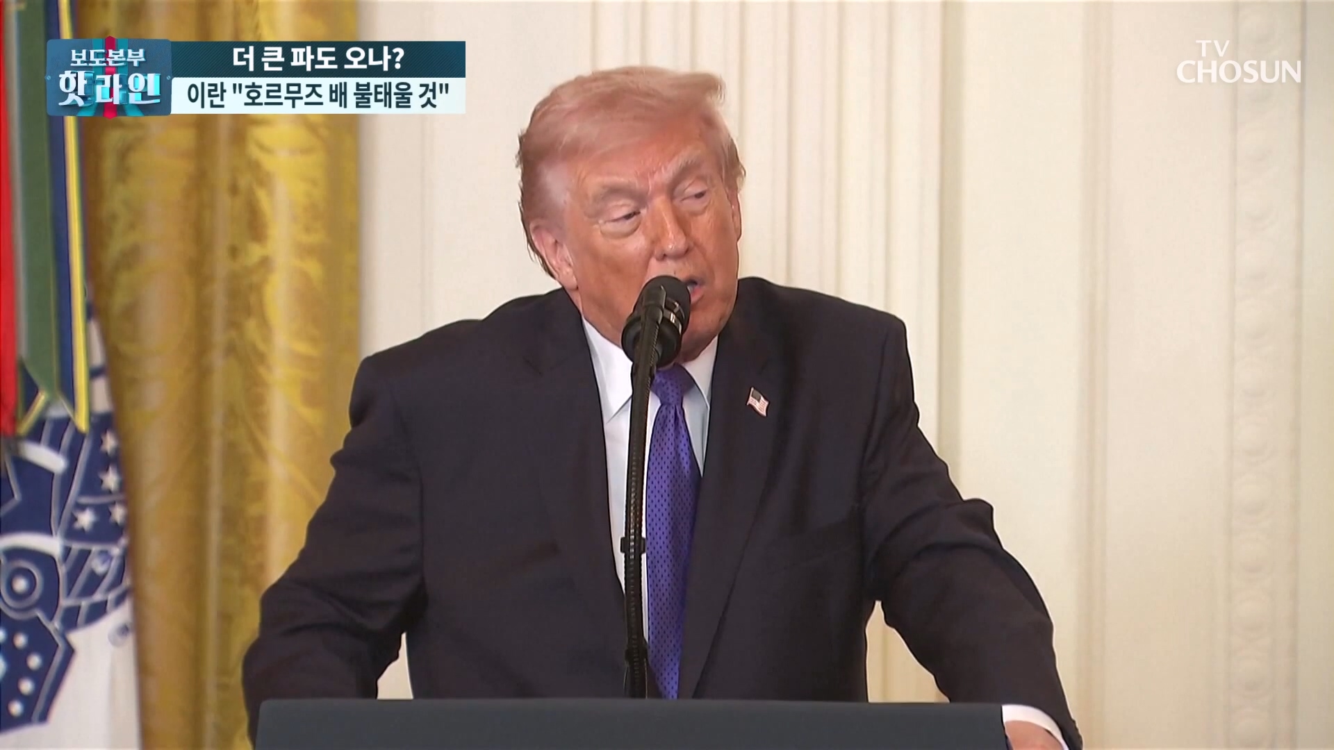 보도본부 핫라인 2213회