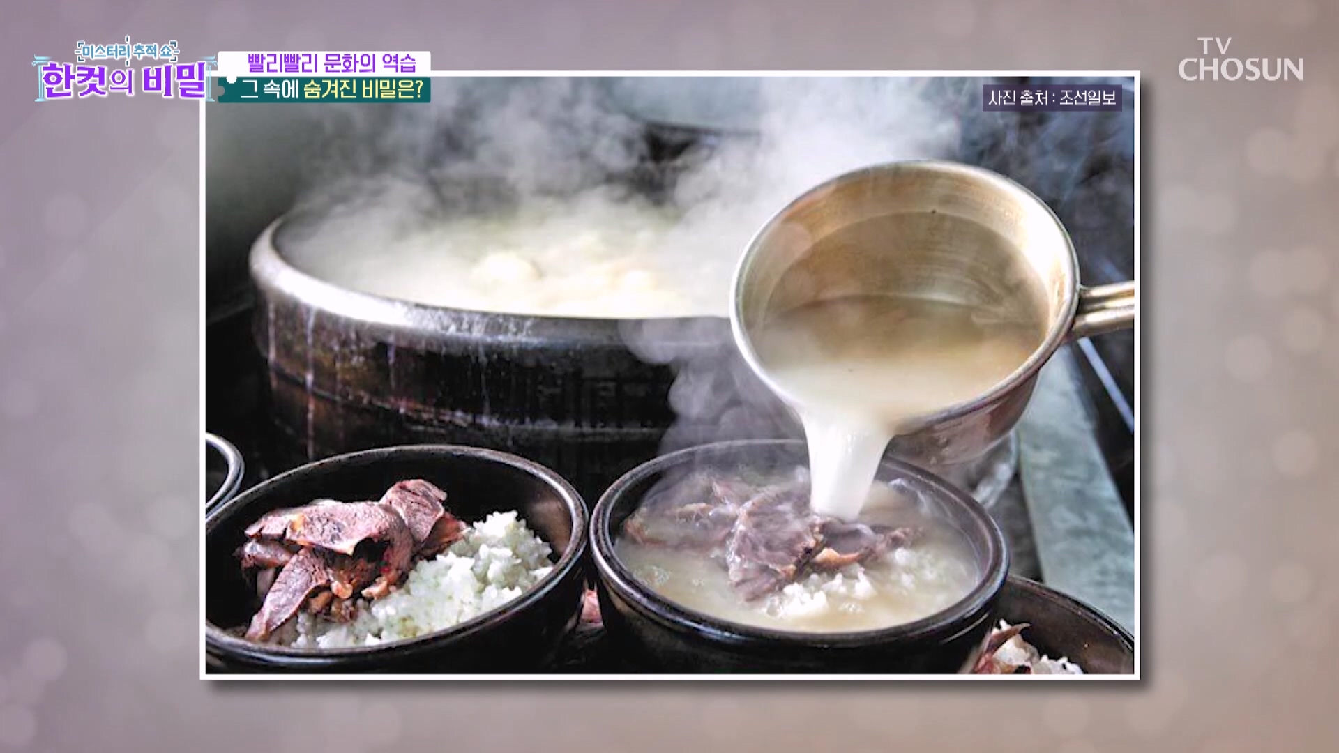 한 컷의 비밀 24회
