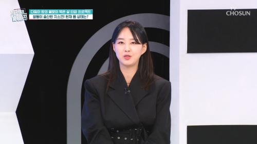 퍼펙트 라이프 276회