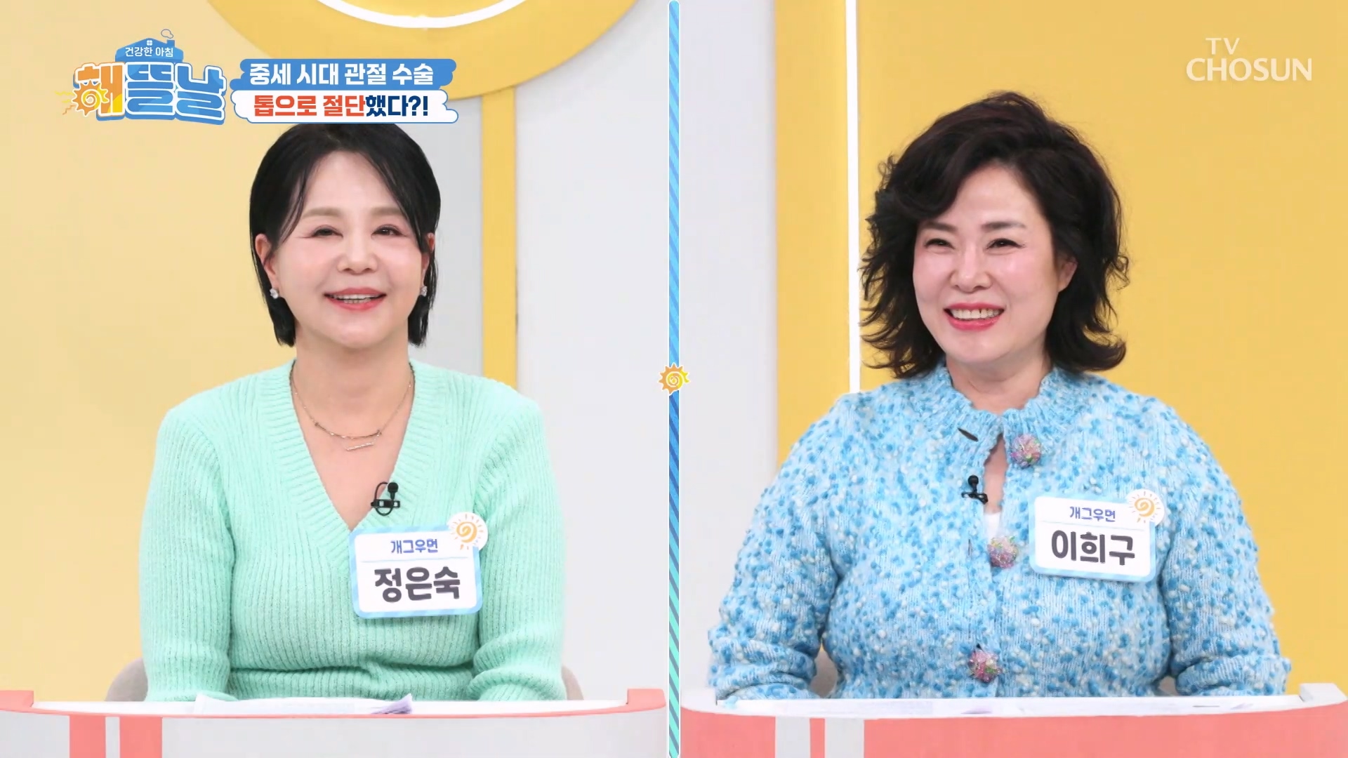 건강한 아침 해뜰날 31회