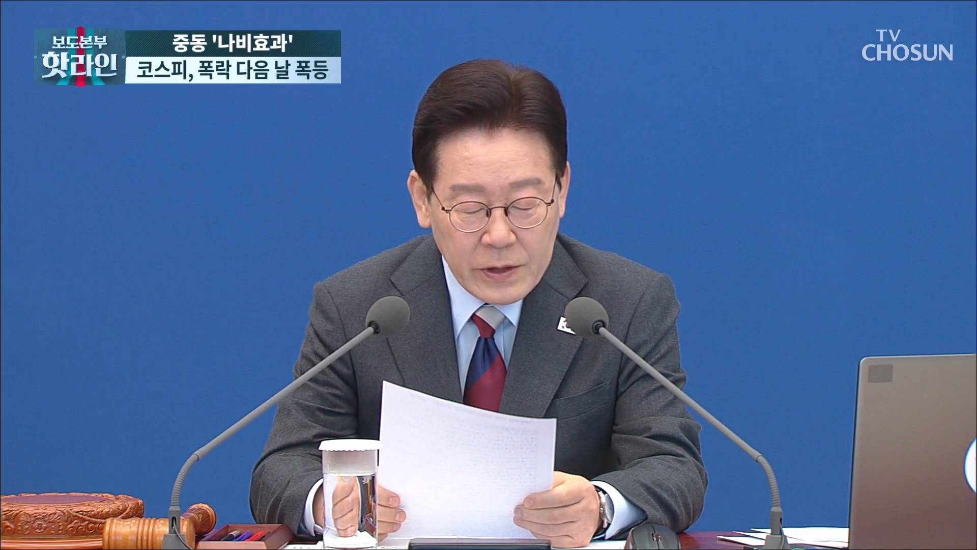 보도본부 핫라인 2215회