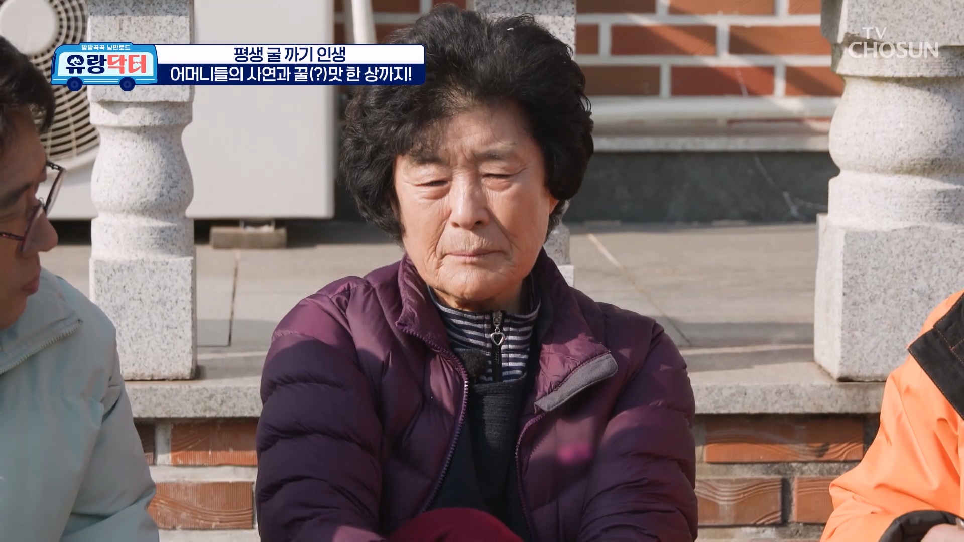 방방곡곡 낭만로드 유랑닥터 51회