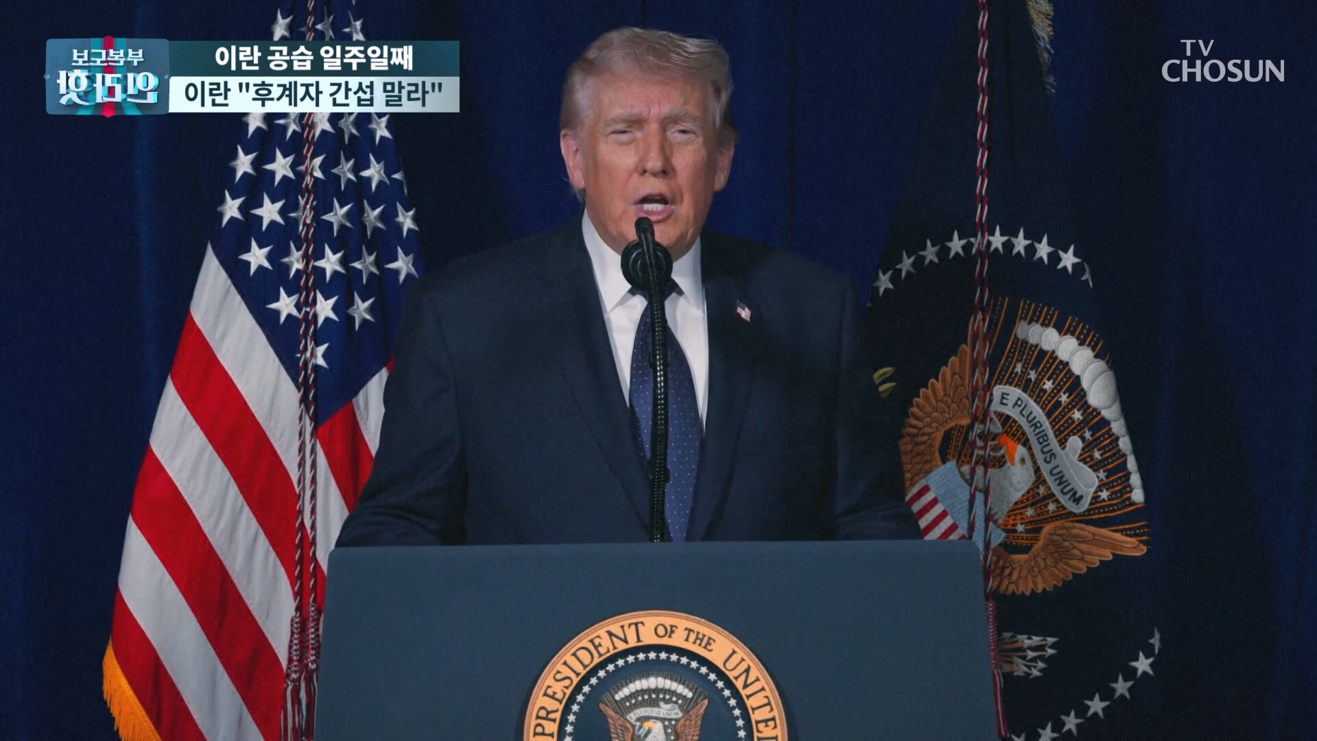 보도본부 핫라인 2216회