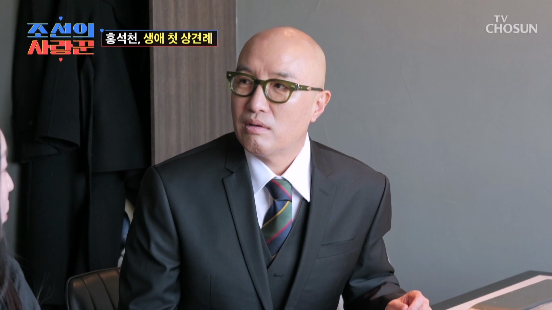 조선의 사랑꾼 112회