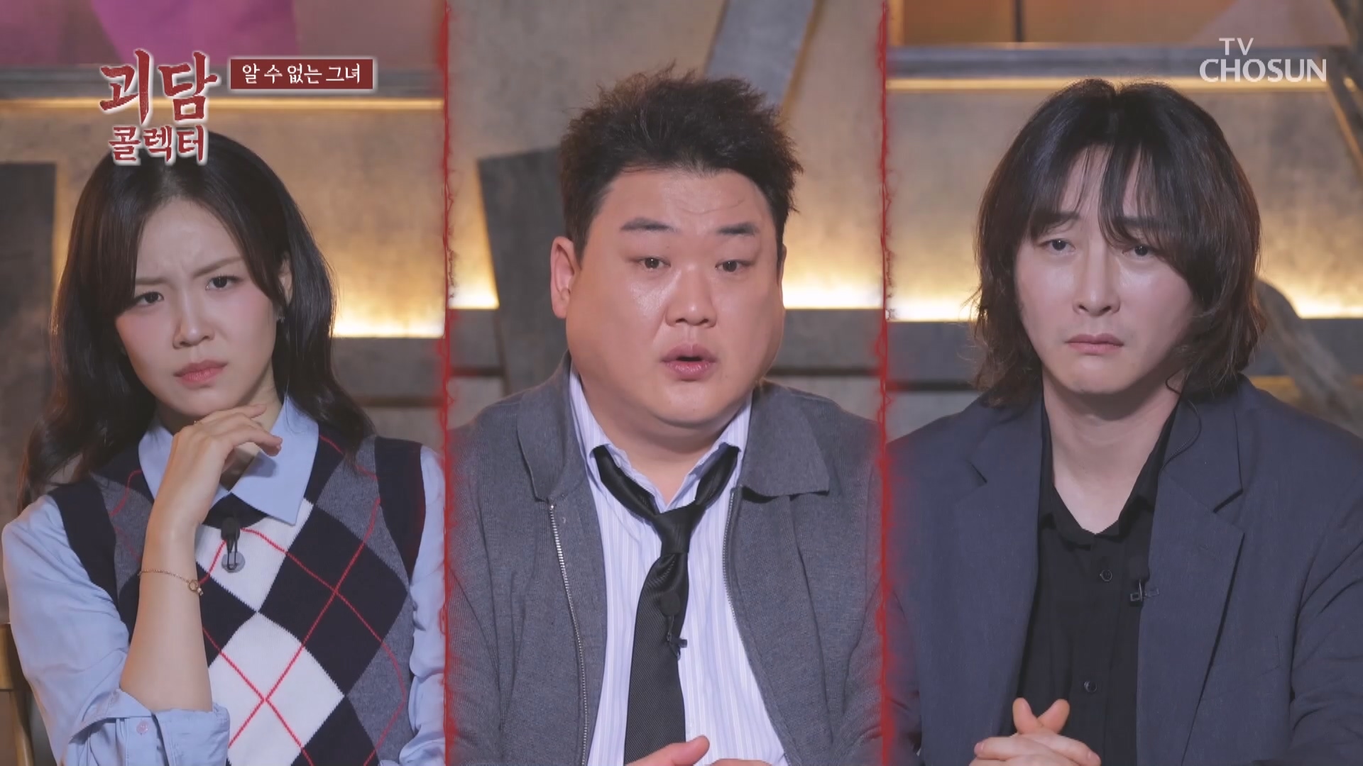 괴담콜렉터 1회