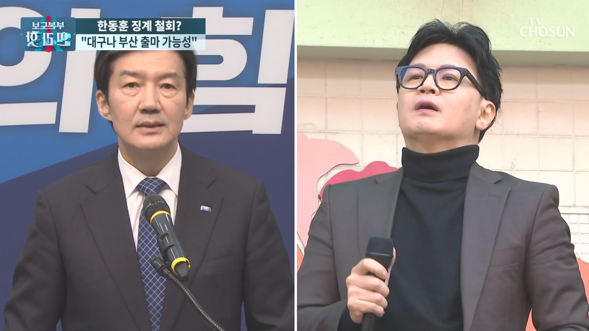 보도본부 핫라인 2219회