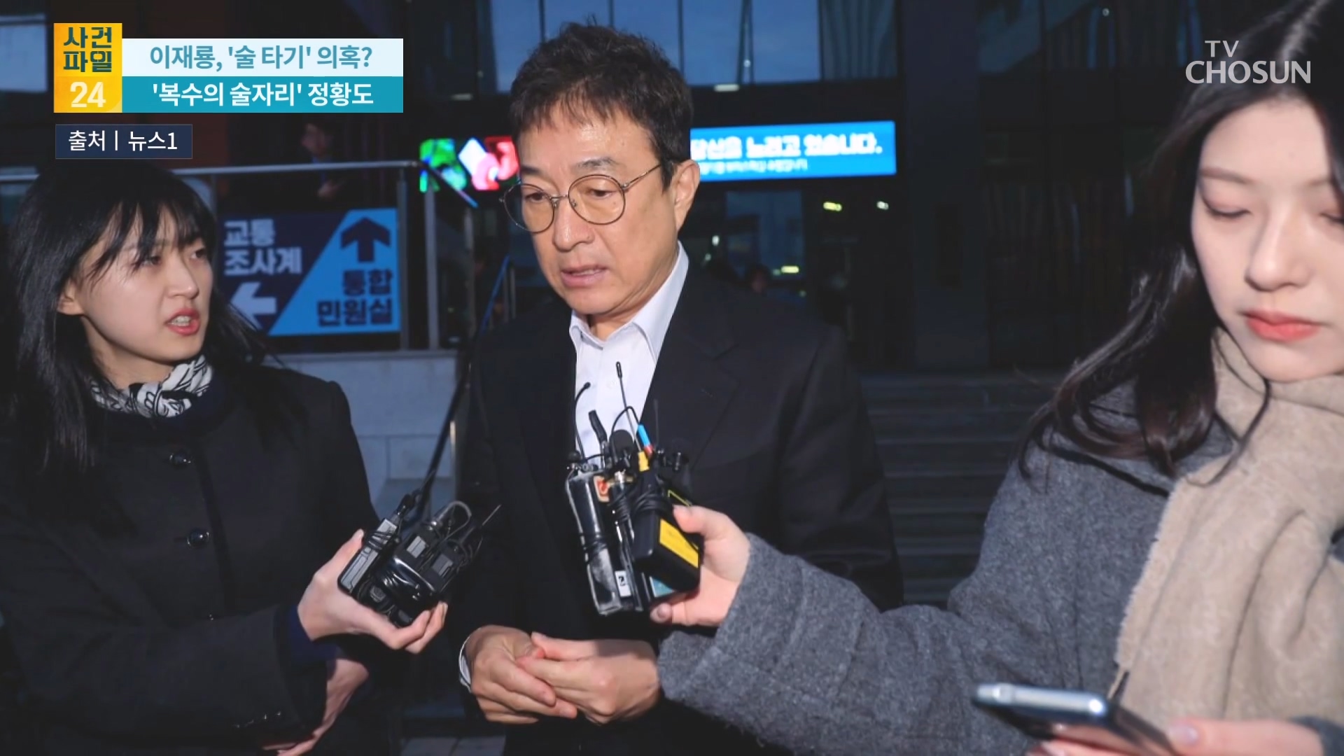 사건파일 24 2123회