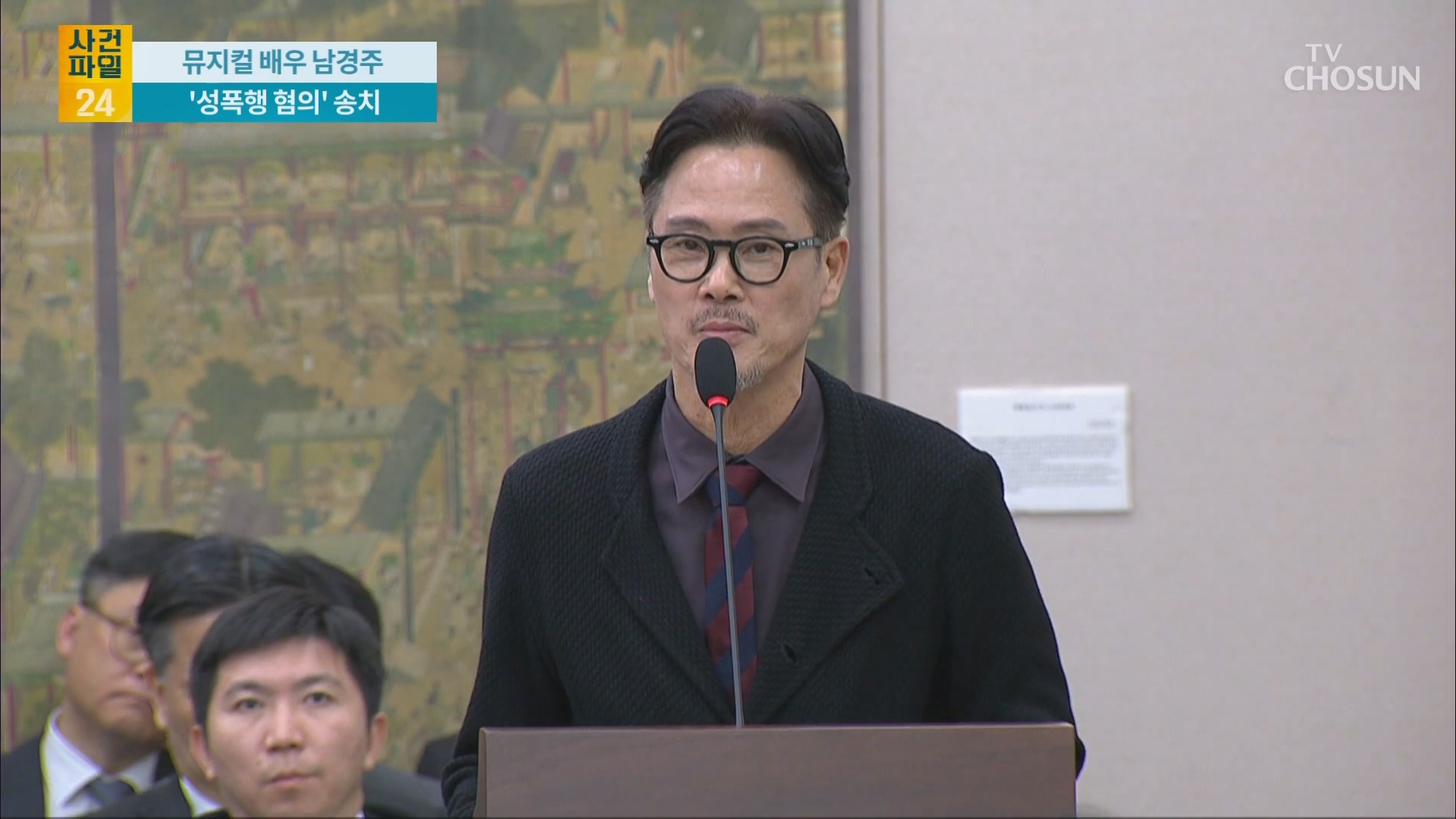 사건파일 24 2124회