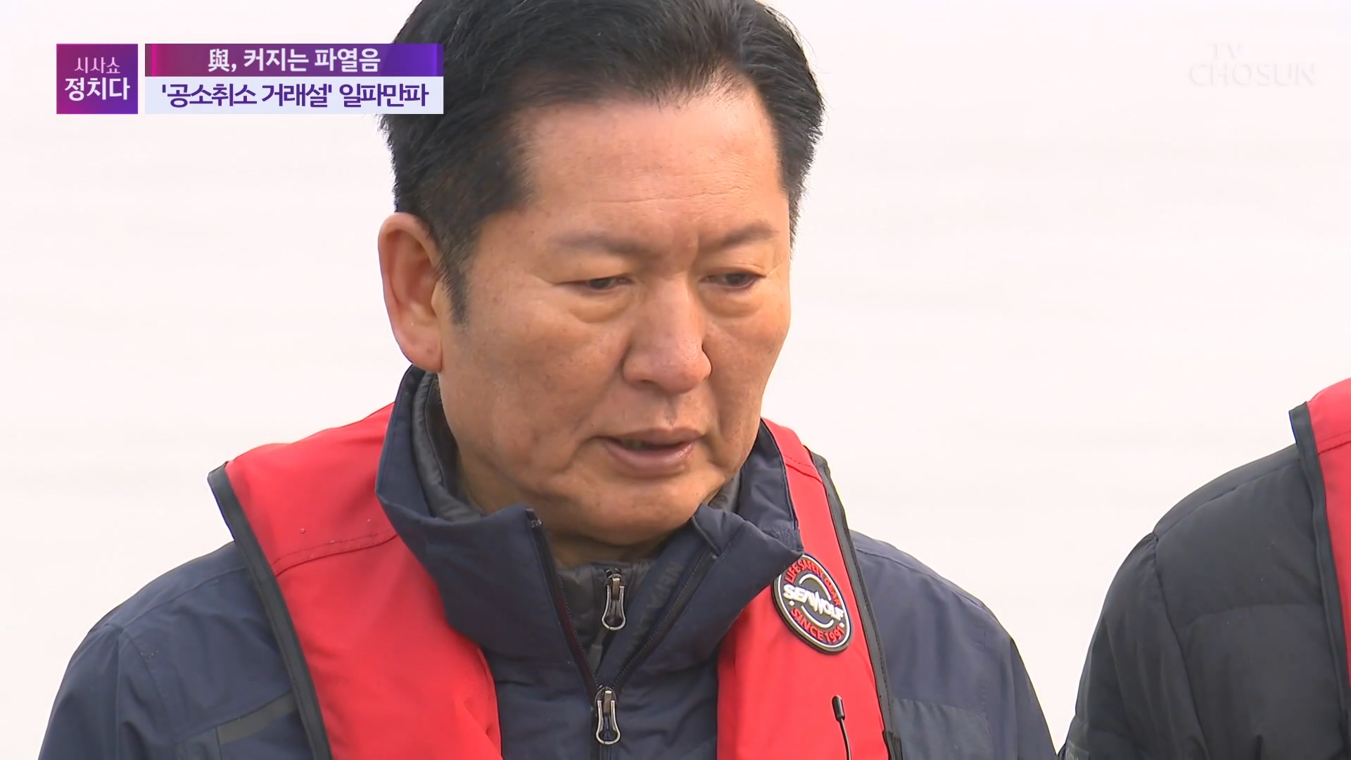 시사쇼 정치다 2283회