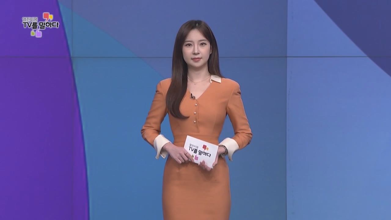 열린비평 TV를 말하다 886회