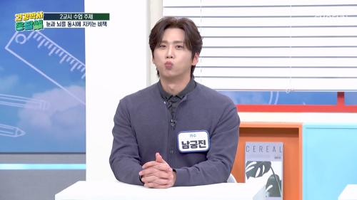 건강박사 옹달쌤 15회