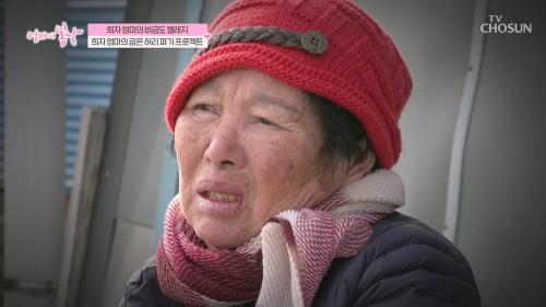 엄마의 봄날 548회