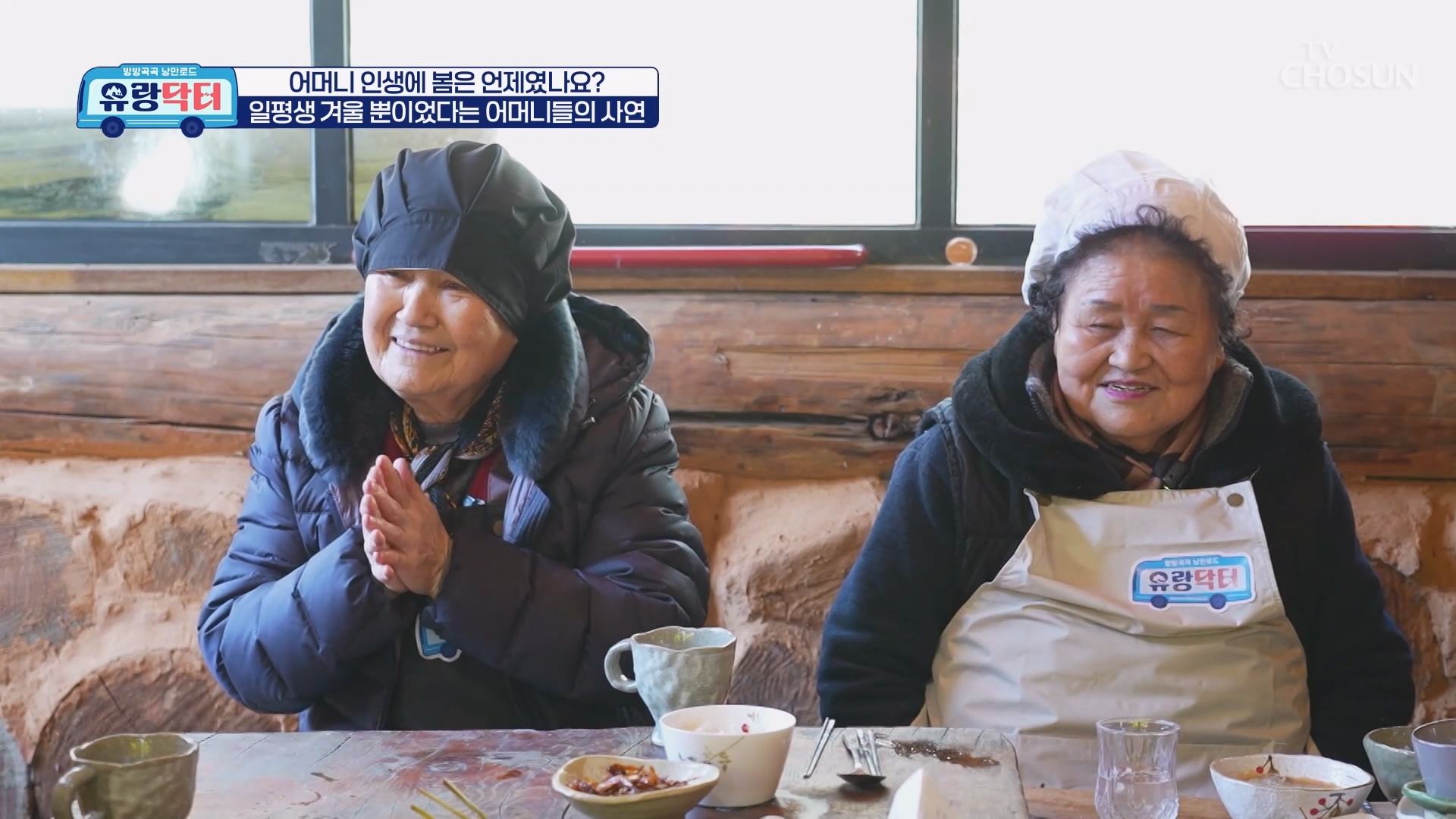 방방곡곡 낭만로드 유랑닥터 52회