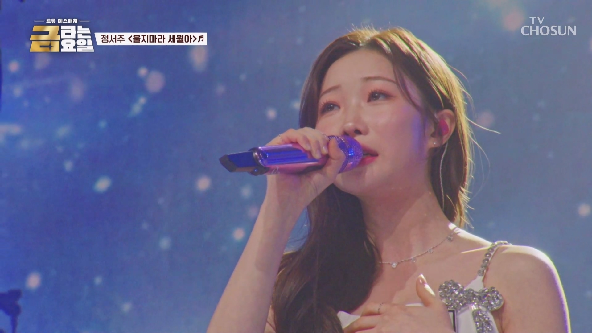 금타는 금요일 12회