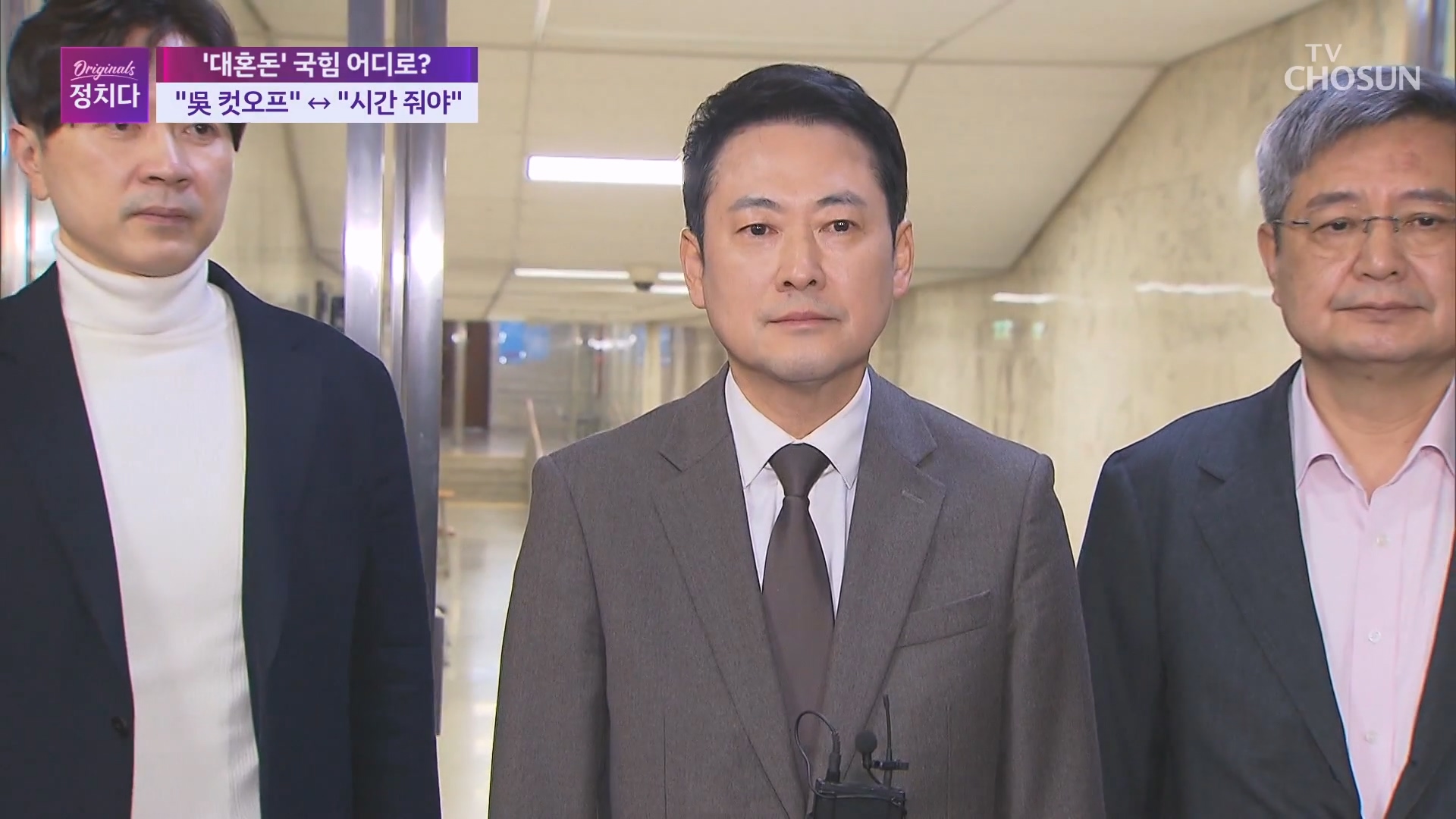 시사쇼 정치다 2285회