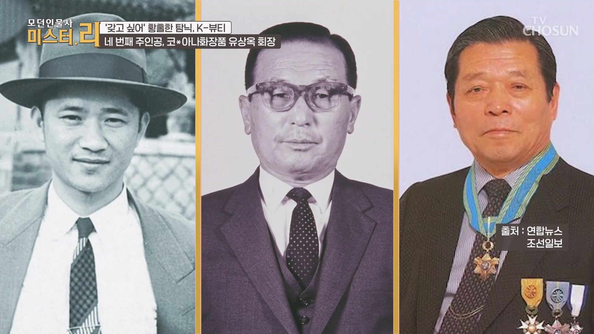 모던인물사 미스터.리 32회