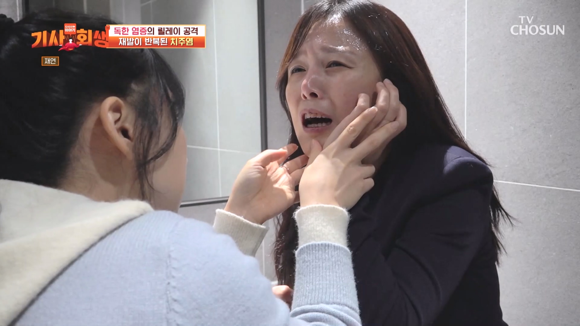 다시 사는 이야기 기사회생 148회