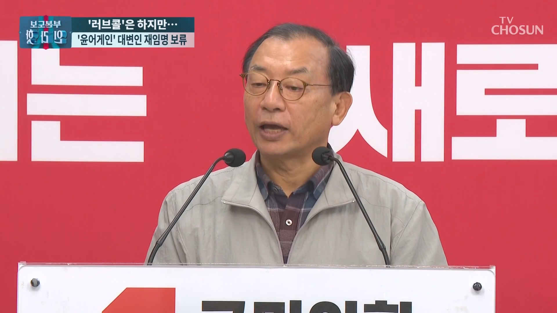 보도본부 핫라인 2222회