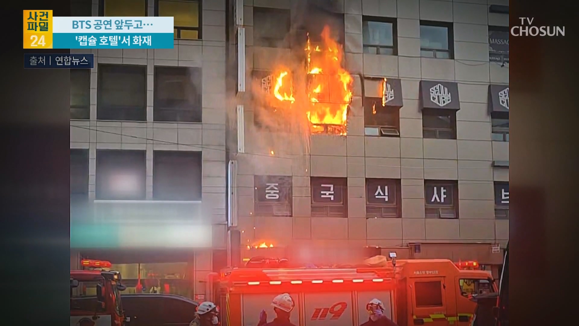 사건파일 24 2126회