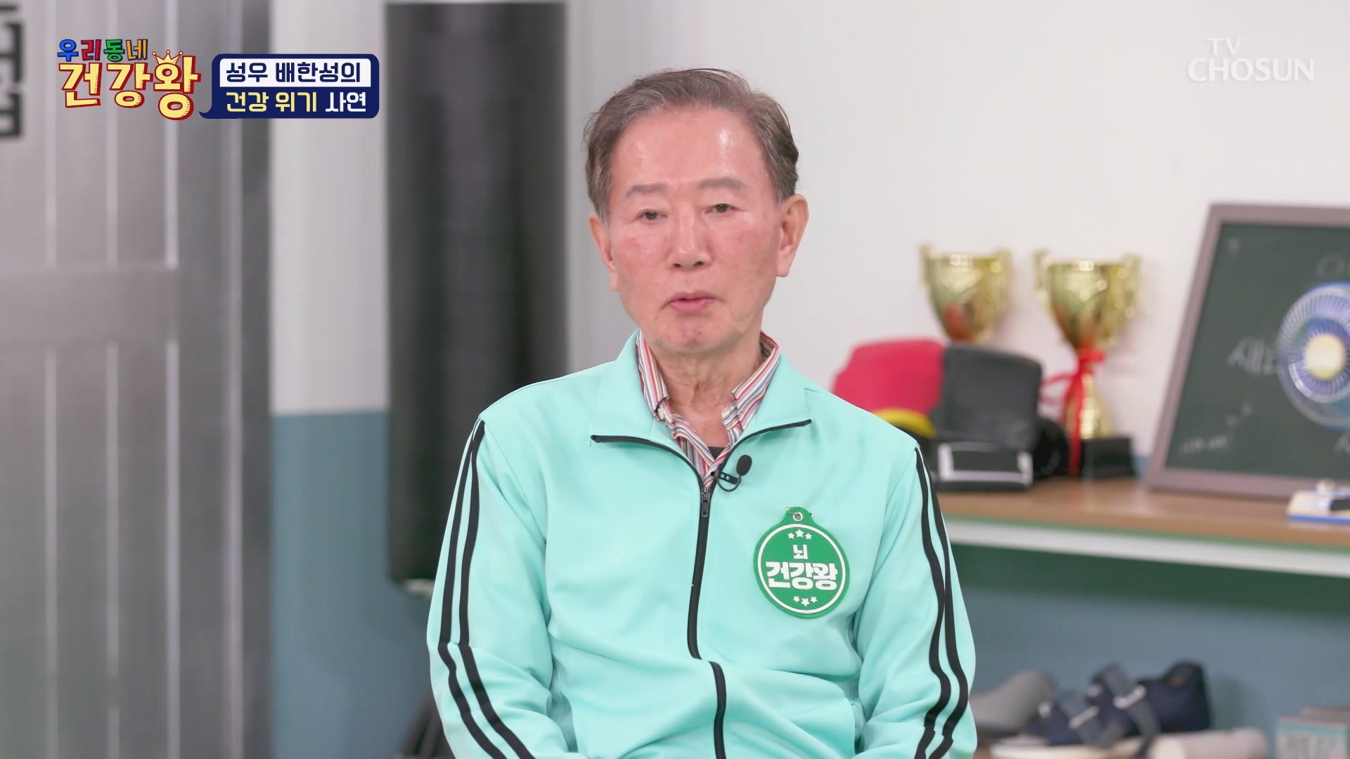 우리동네 건강왕 120회