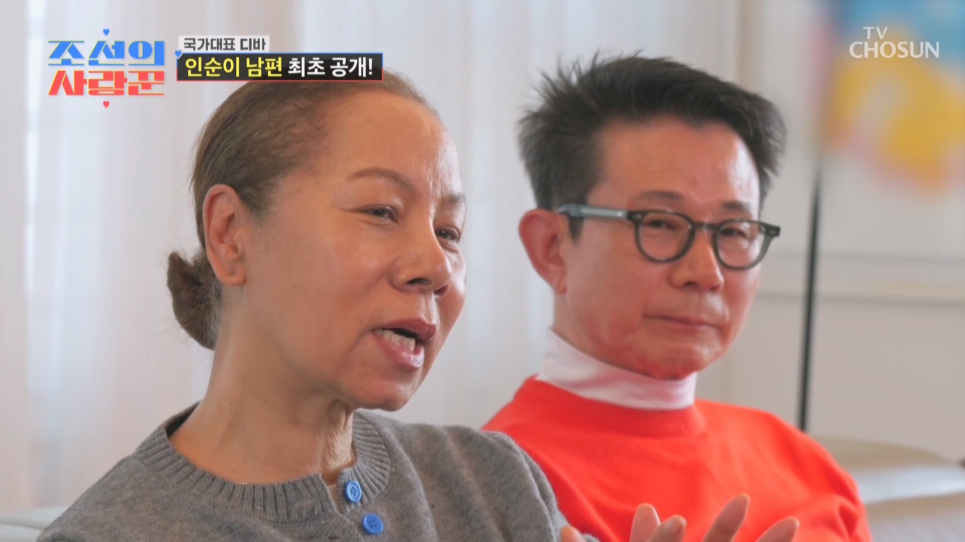 조선의 사랑꾼 113회