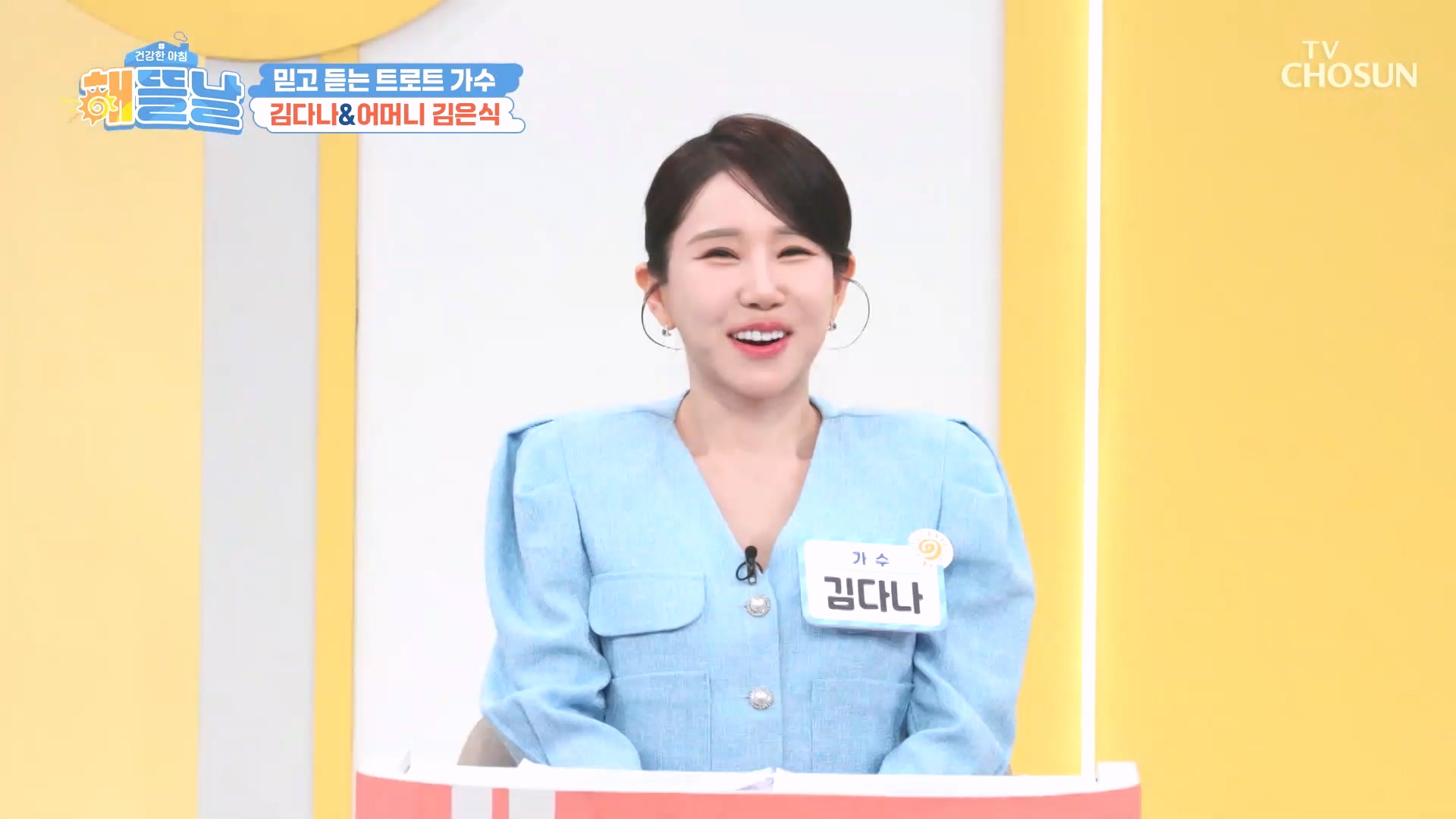 건강한 아침 해뜰날 34회