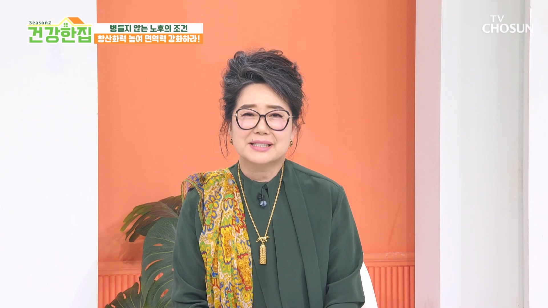 건강한 집2 96회